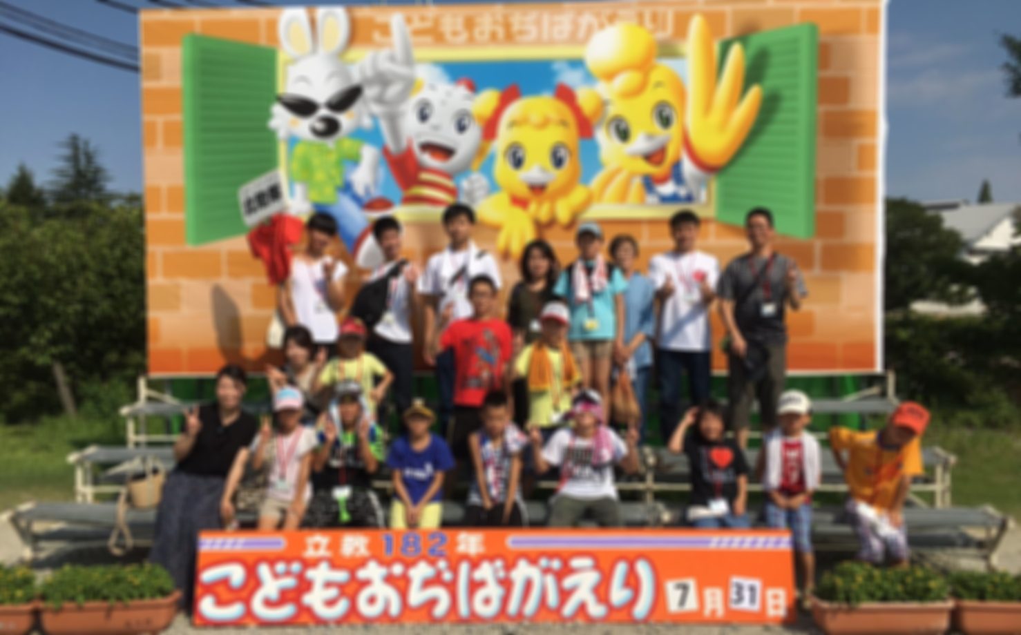 こどもおぢばがえり