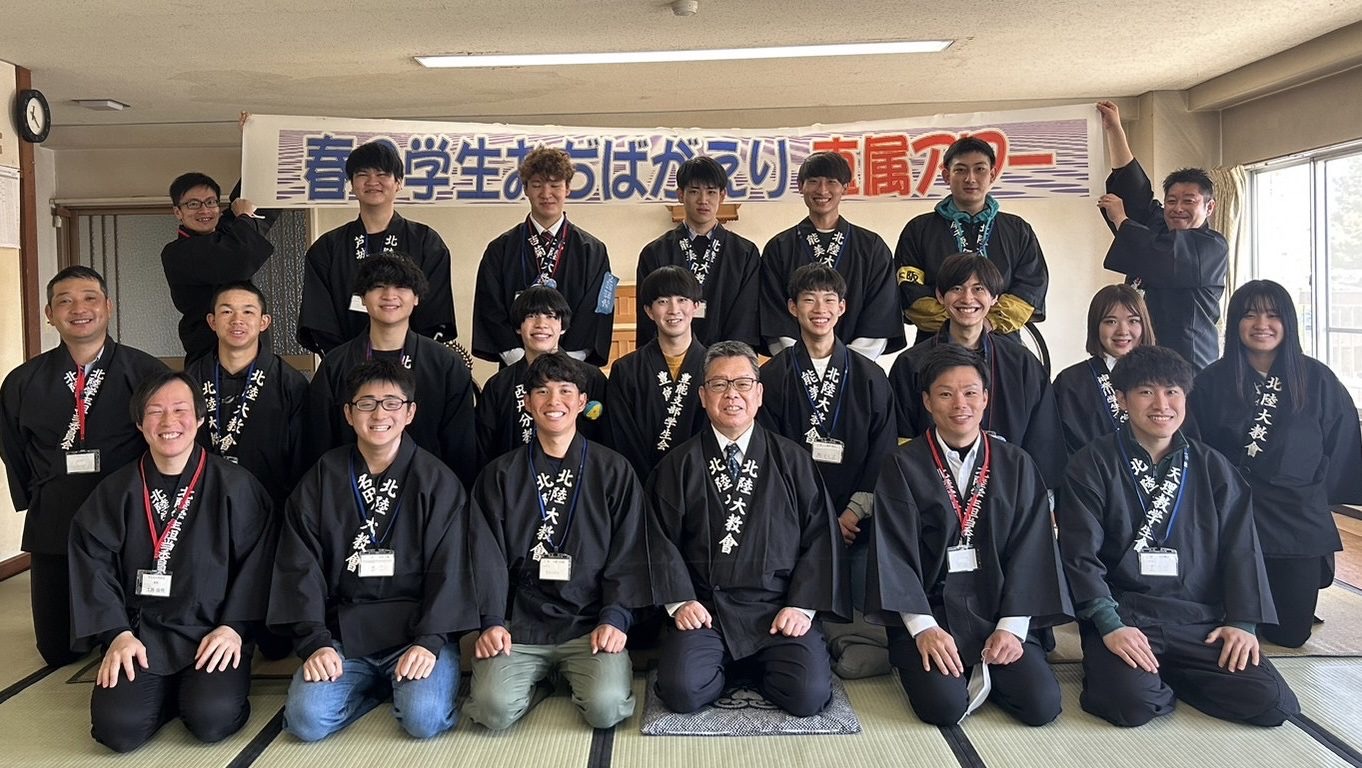 北陸学生会