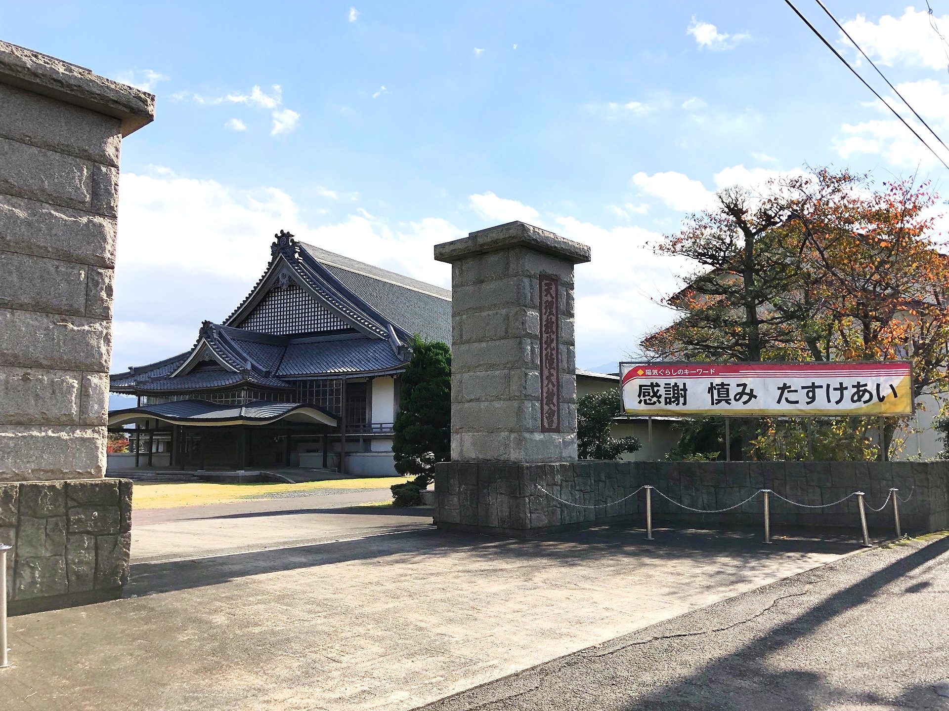 北陸大教会の正門